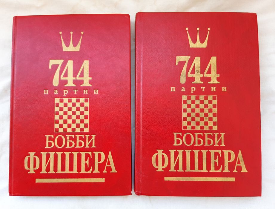 Книги по шахматам