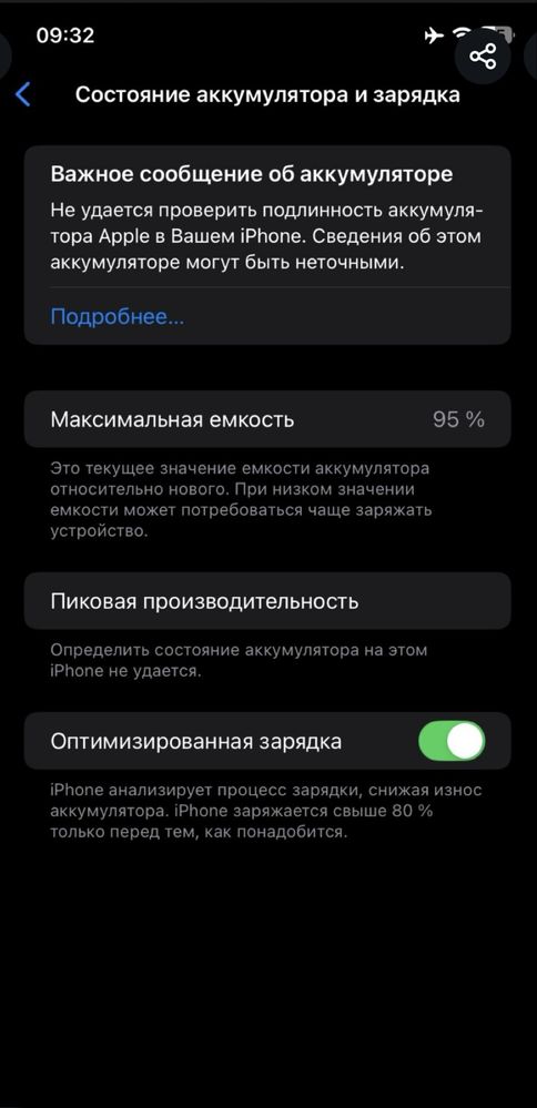 iPhone 11 (128Gb)