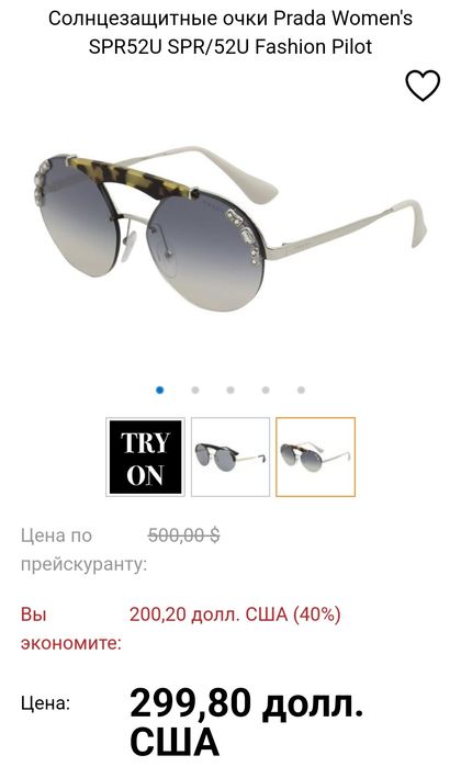 Солнцезащитные очки Prada