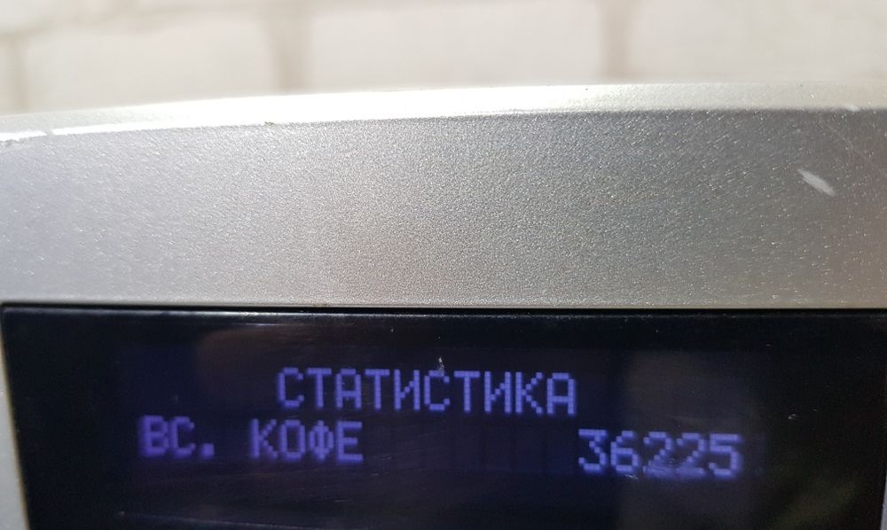 Кавомашина/кофемашина Delonghi Perfecta Cappuccino б/у з Німеччини
