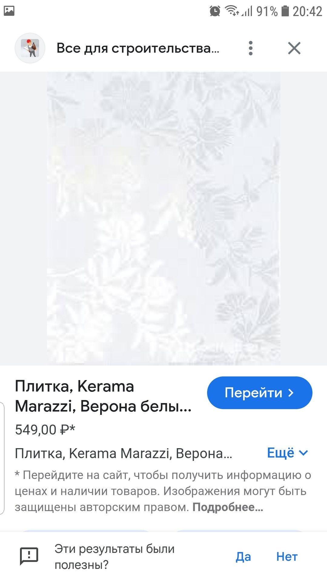Плитка Kerama Marazzi Верона