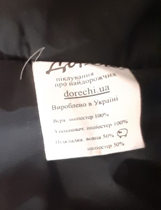 Теплий конверт на овчині "До речі"