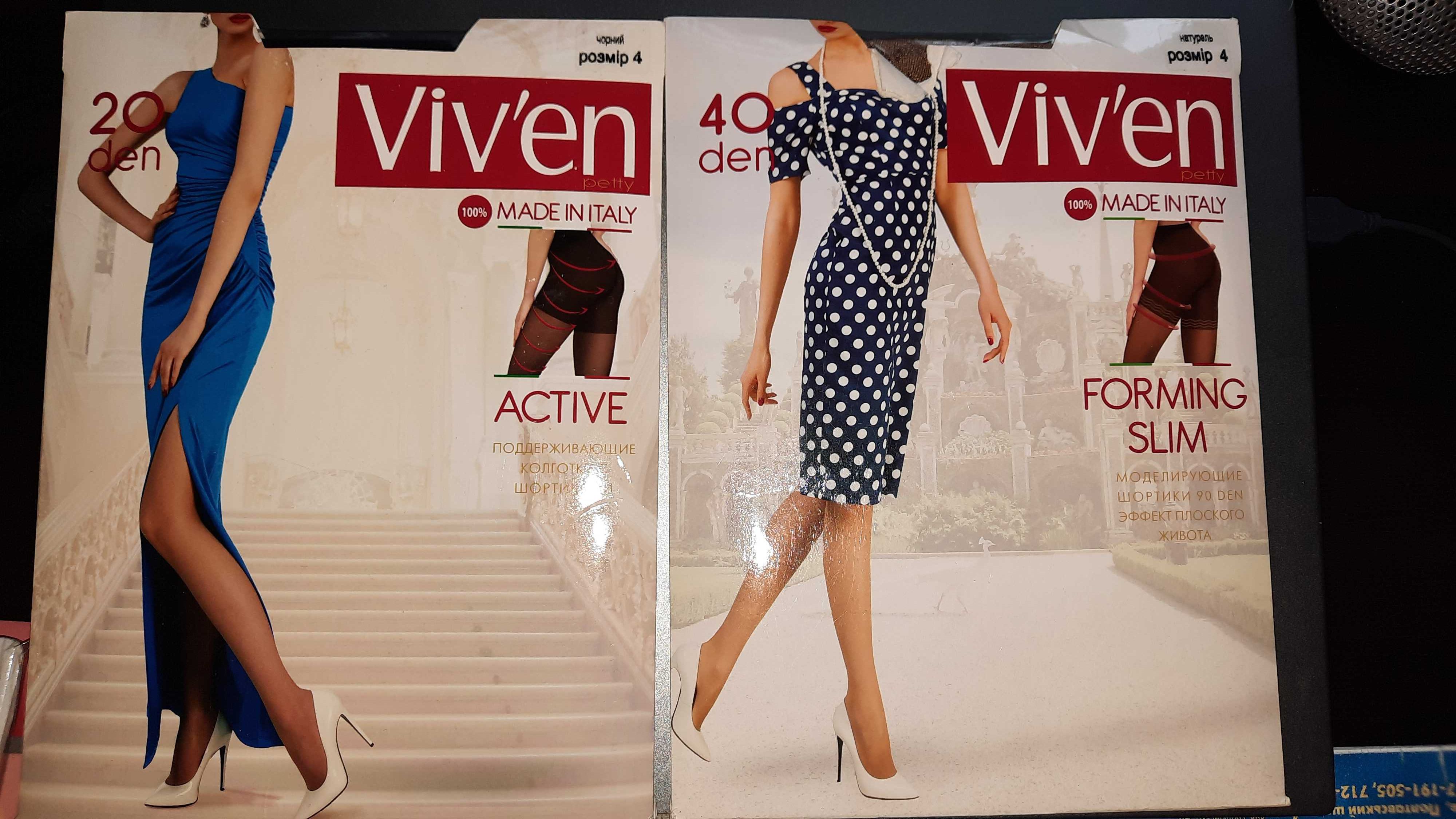 Колготки жіночі Giulia Conte Viven Defile розмір 4 Нові в упаковці