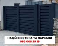 Автоматичні розпашні ворота на замовлення. Паркани та хвіртки