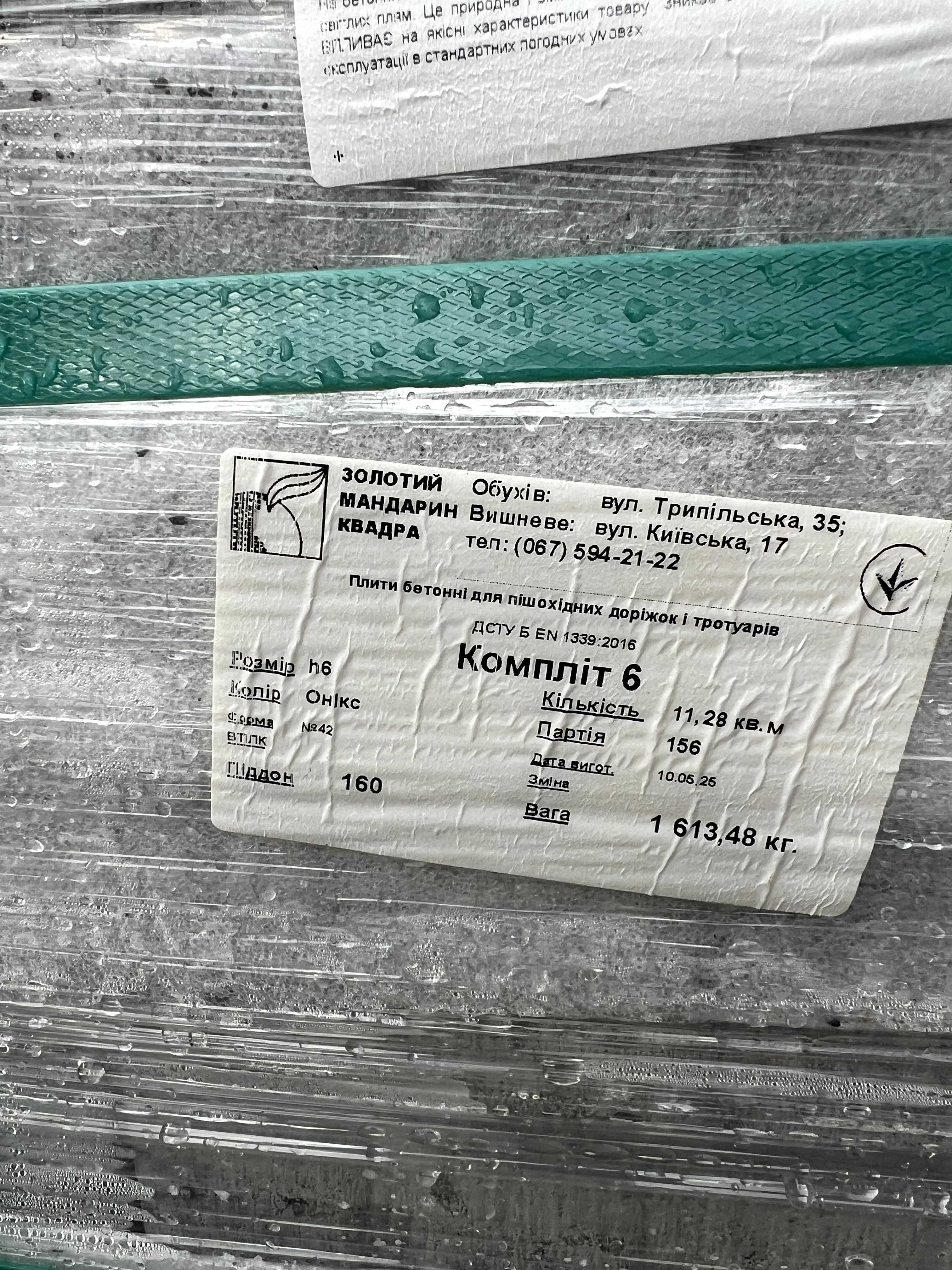 Бруківка 2 піддона