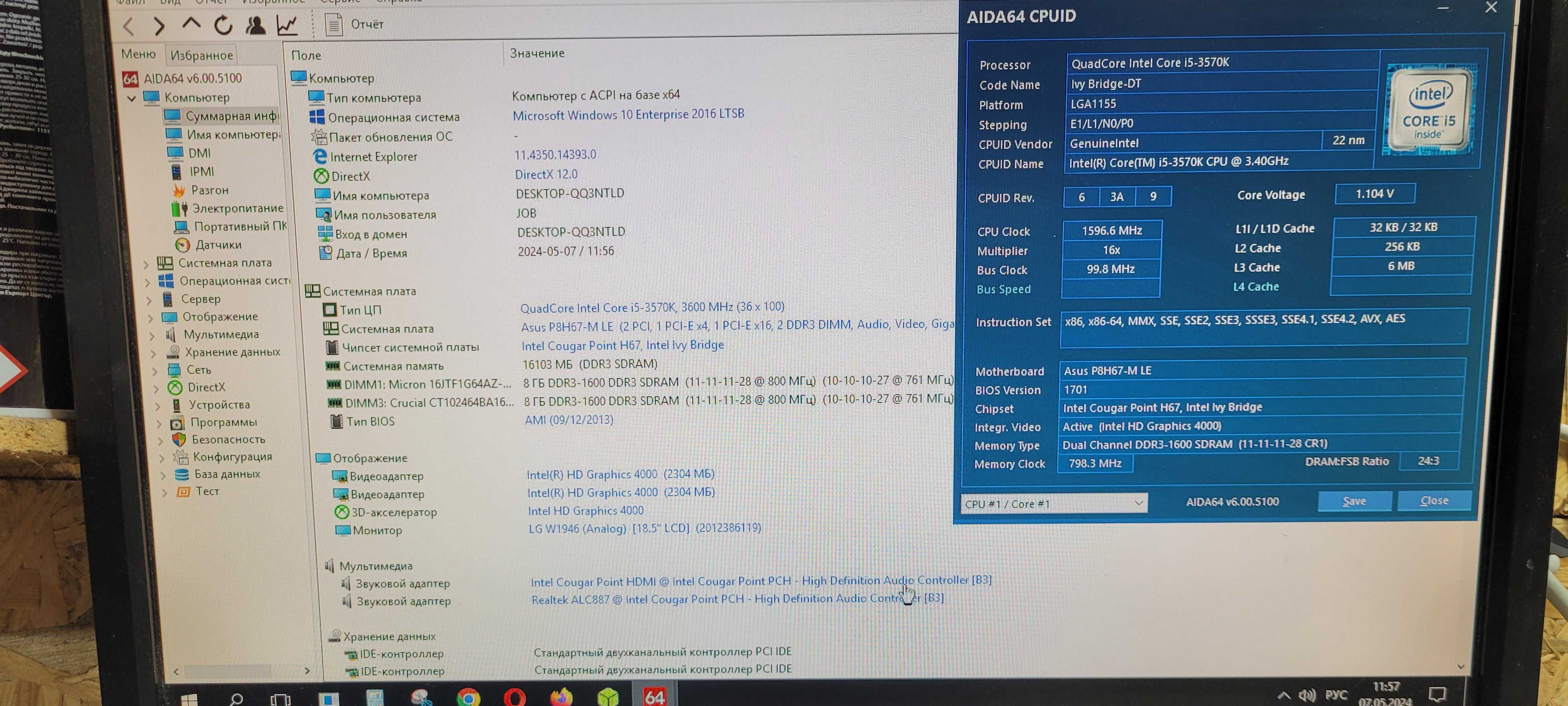 ПроцссорS1155  Intel Core i5 2500K 3.3GHz   overclock !