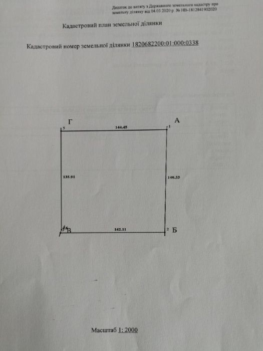 ТЕРМІНОВО!!! Продам 8 га землі в Баранівському районі!!!