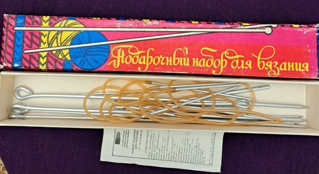 Подарочный набор для вязания