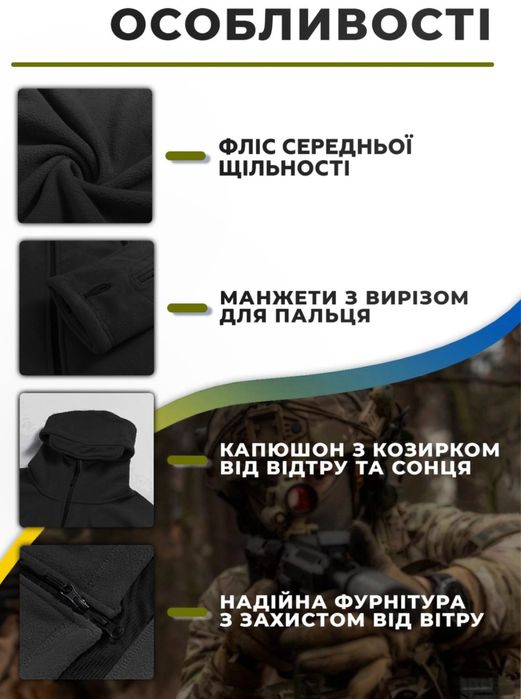 Флісова кофта тактична. Є опт!