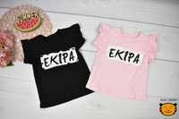 T-shirt Ekipa tylko 110/116/122/128/164/170