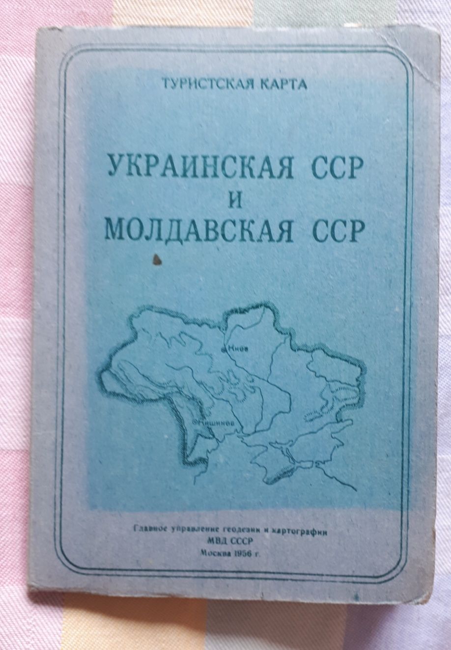 Буклет проспект карта схема туризм СССР