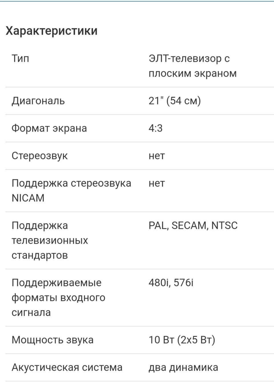 TV Samsung. Рабочий с плоским экраном ,модель CS 21K30ZHQ