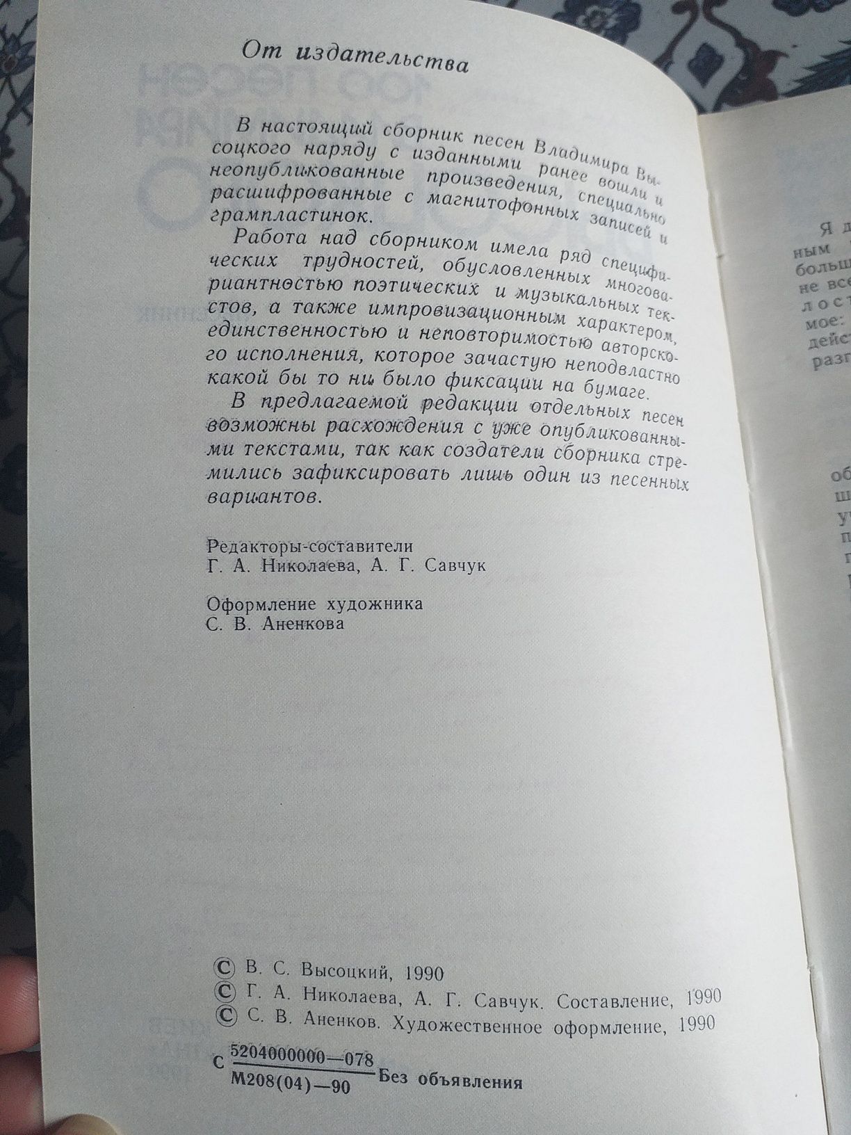 100 песен Владимира Высоцкого.