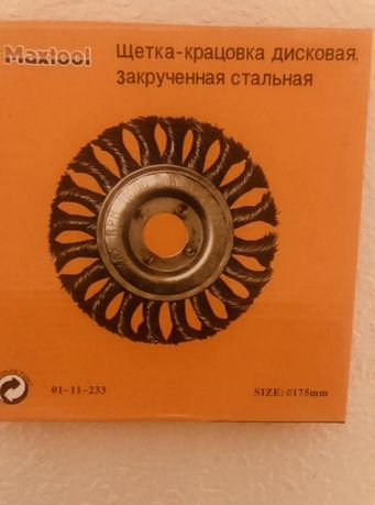 Щётка крацовка 175 мм дисковая стальная
