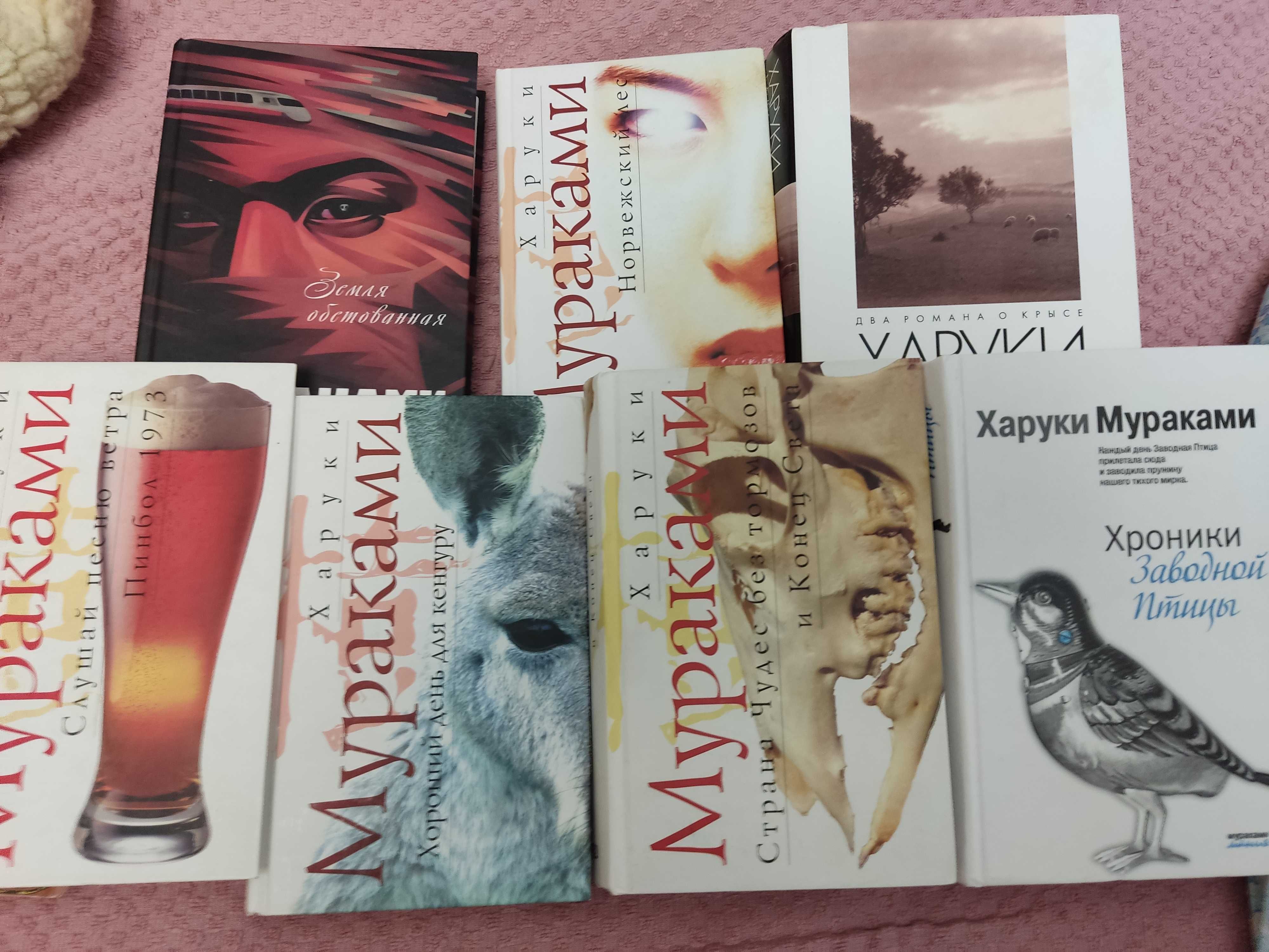 Харуки Мураками.  Зібрання книг