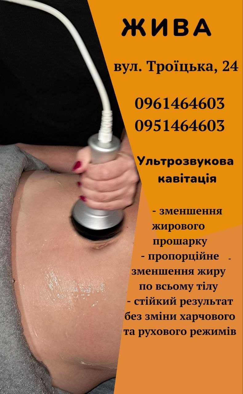 Масаж Запоріжжя у центрі міста. Реабілітація. Психолог.