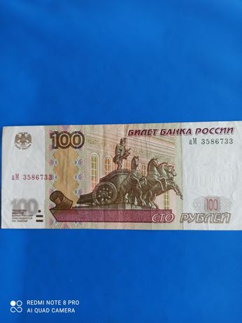 Rosja 100 Rubli 1997 starsza emisja