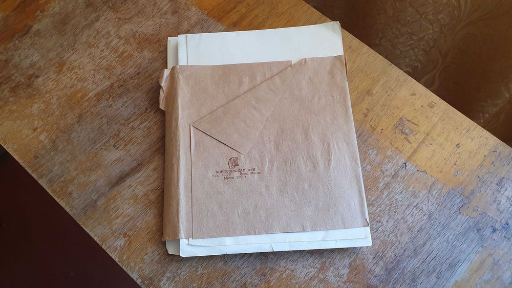 Бумага хозяйственная СССР