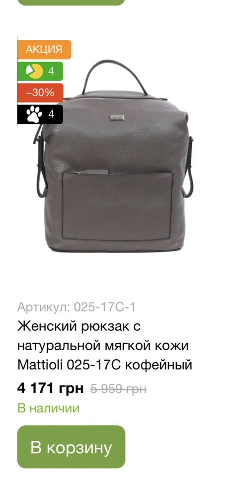 Кожаный итальянский рюкзак Mottioli