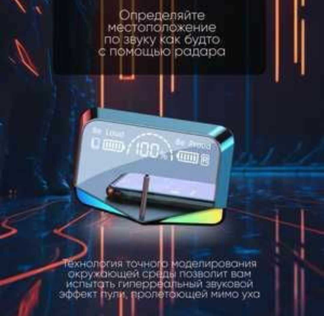 M28 TWS:  Ваша Игра Начинается!