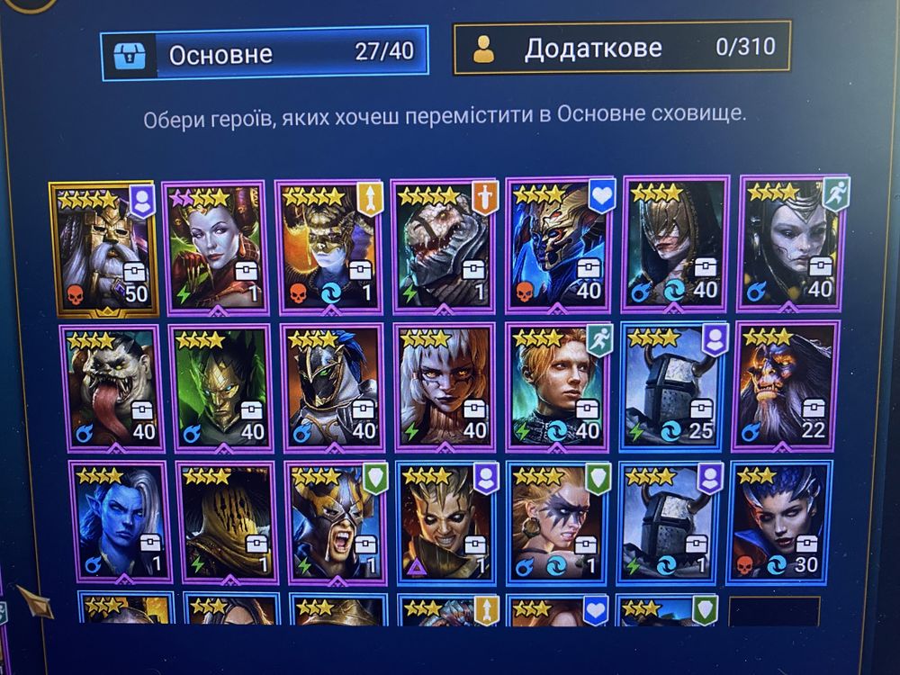 Аккаунт у грі RAID
