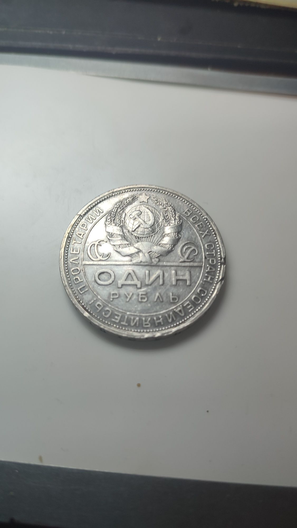 Монета Рубль 1924 год