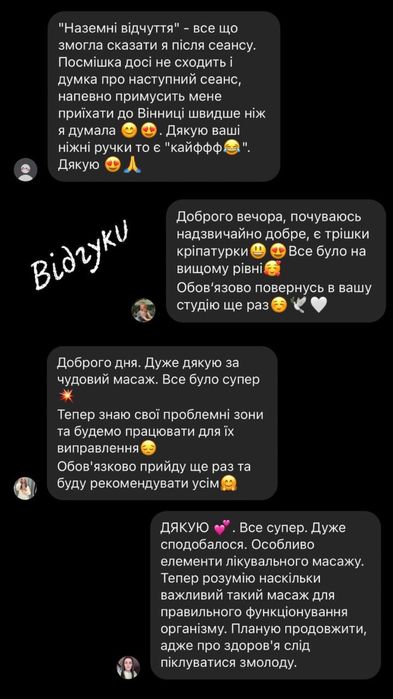 Реабілітолог/масажист з виїздом додому