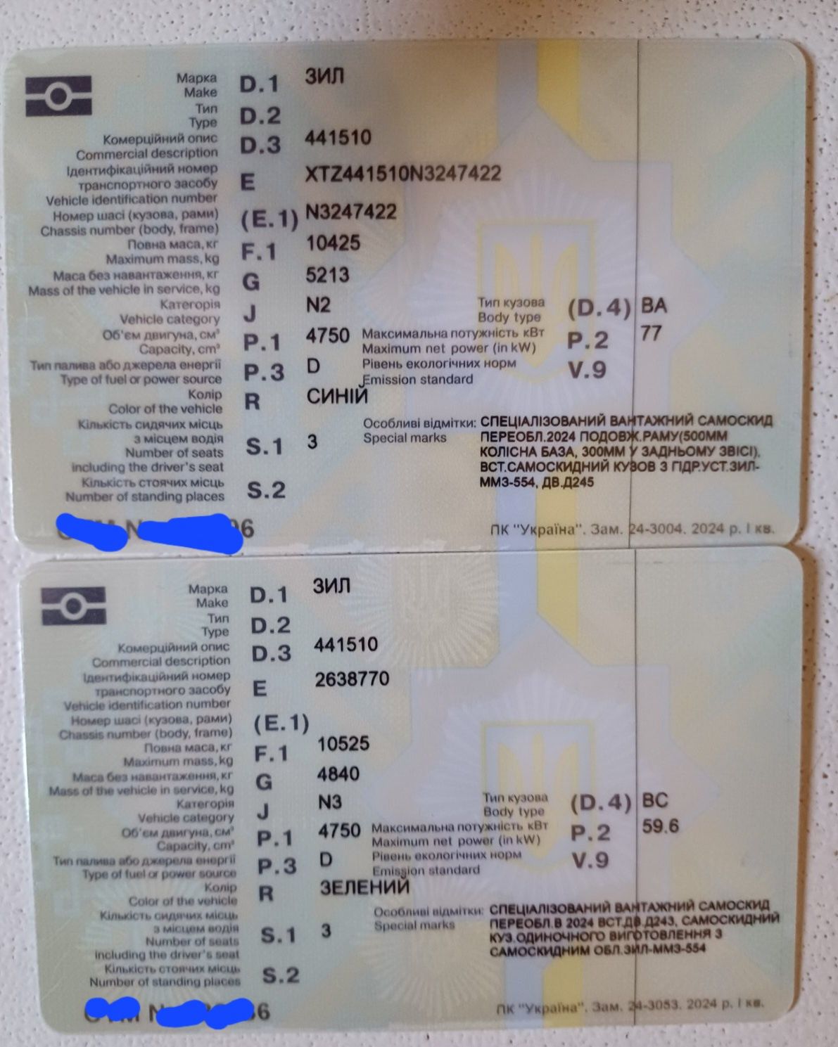 Зіл 554 та 130самоскид (бензин-газ)ЗИЛ 554 рама з документами