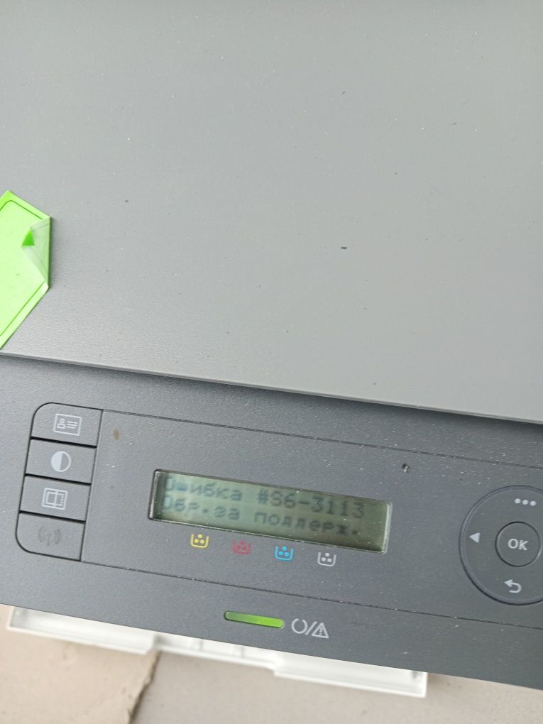 Принтер HP Color Laser MPF 178nw