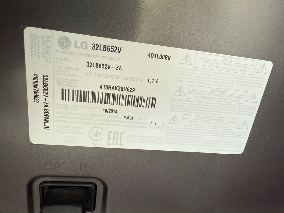 Телевізор LG 32LB652V