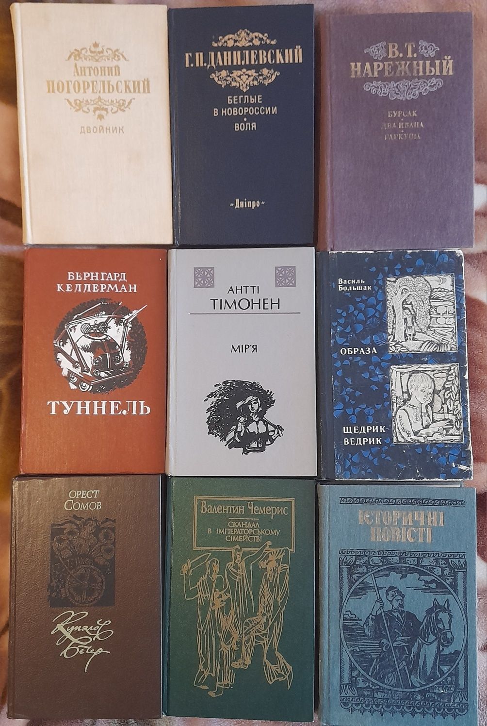 Книги різної тематики