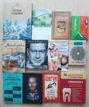 Книги різних жанрів