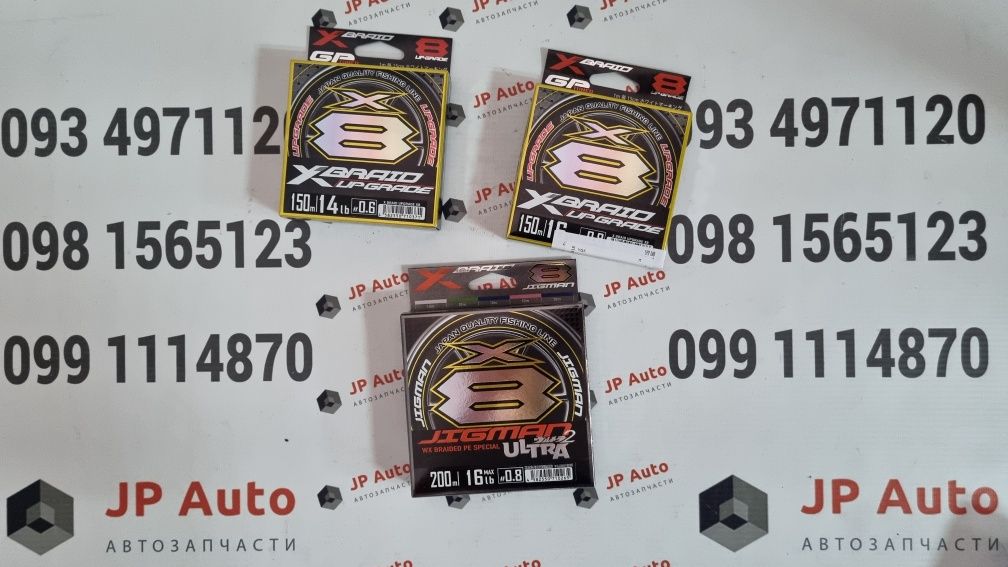 Шнур YGK X-Braid Upgrade X4 X8 (Gosen. Varivas. SunLine. Seaguar)