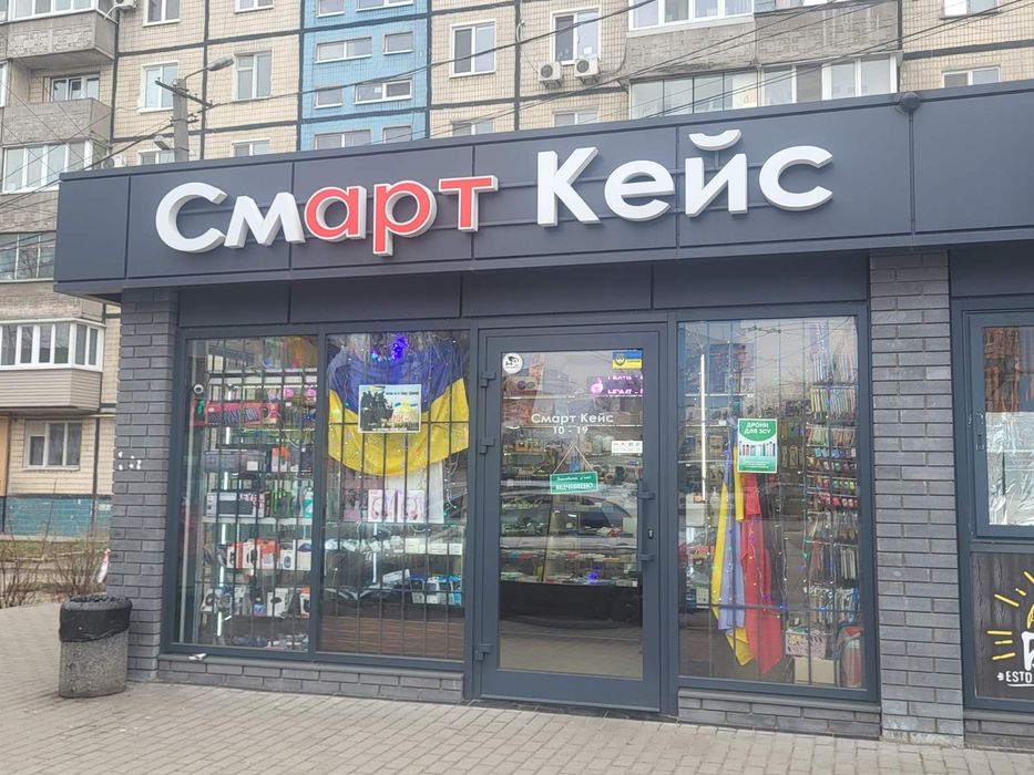 Продаж готового бізнесу: магазин аксесуарів "Смарт Кейс"