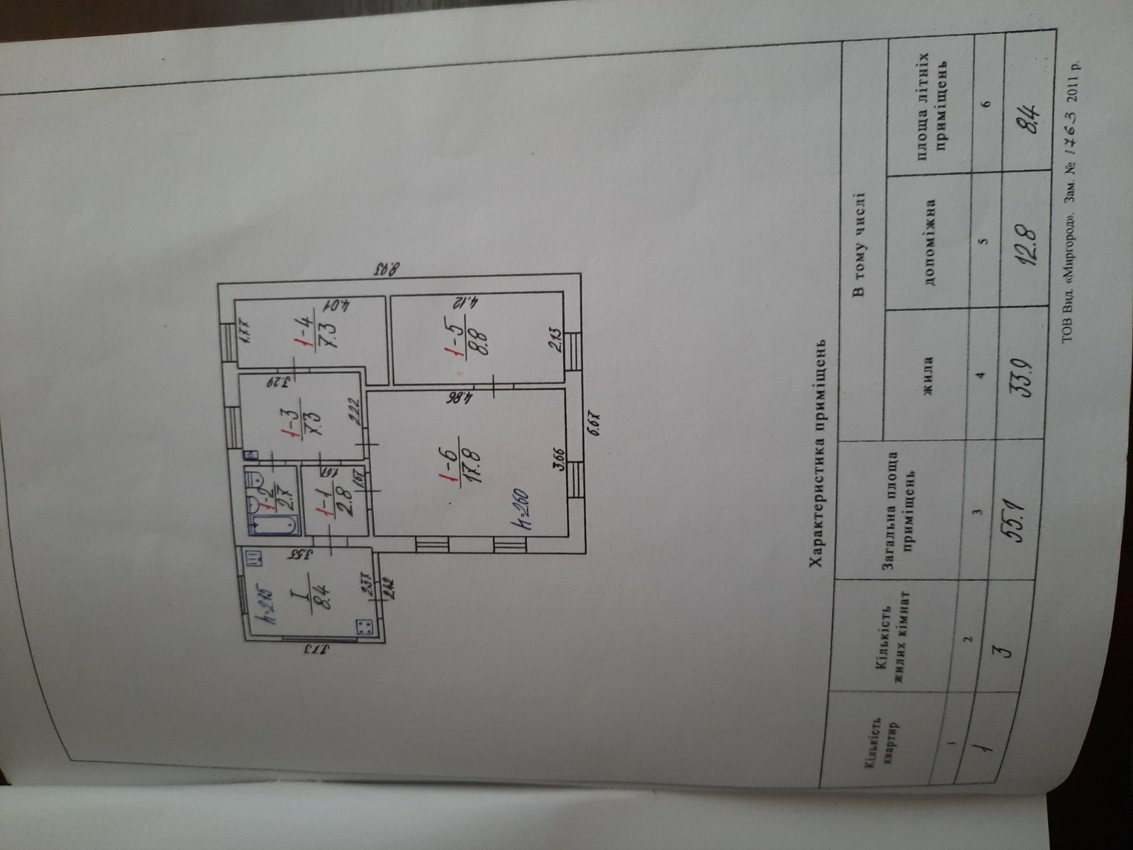 Продам дом в центре пгт Шишаки (Полтавская область)