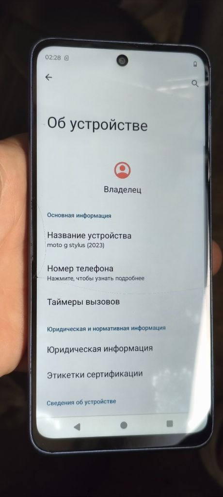 Игрушка игровая Moto g stylus 2023 6/64