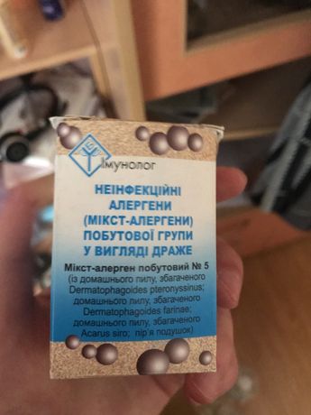 Мікст-алергени драже №15 ціна 870 грн