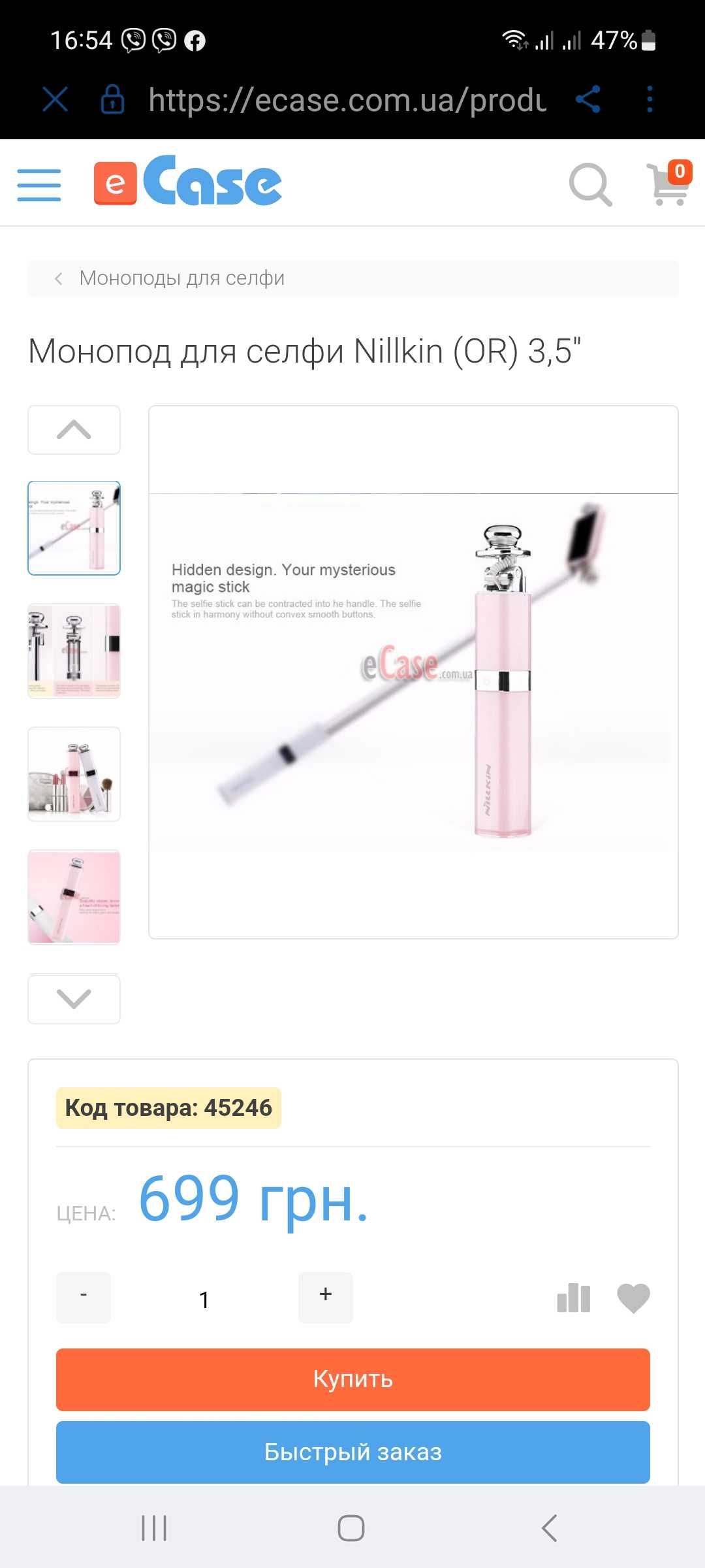 Селфи палка Nillkin Nice Selfie Stick для Apple,iPhone,Samsung,Huawei.