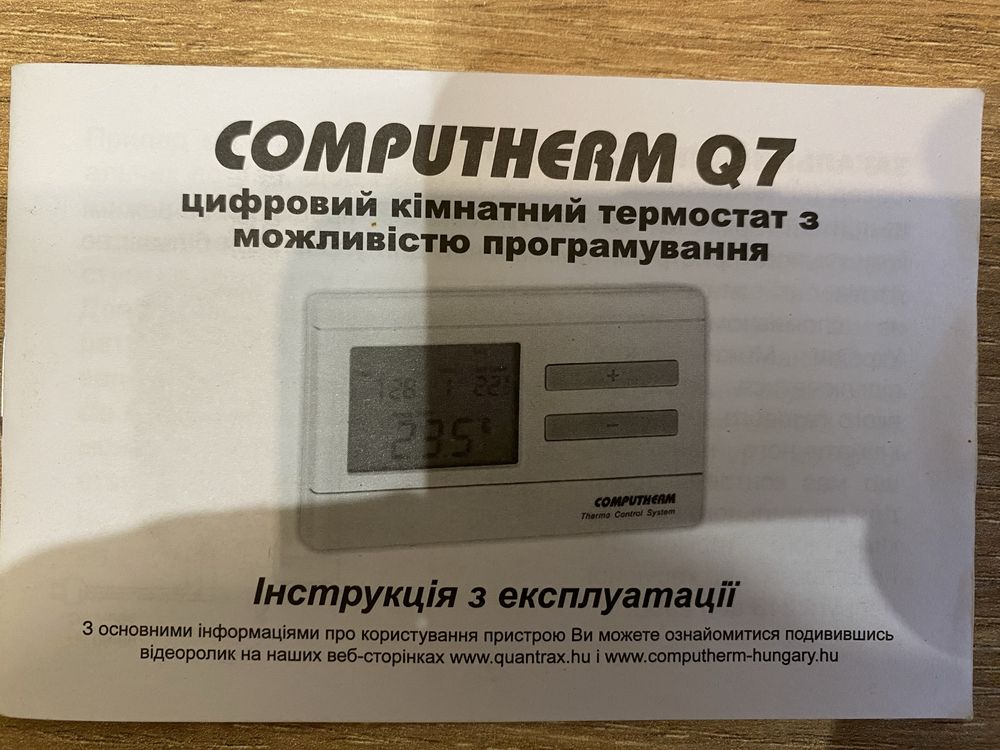 ‼️Computherm Q7 кімнатний термоста/програматор для котлів,,батарей‼️