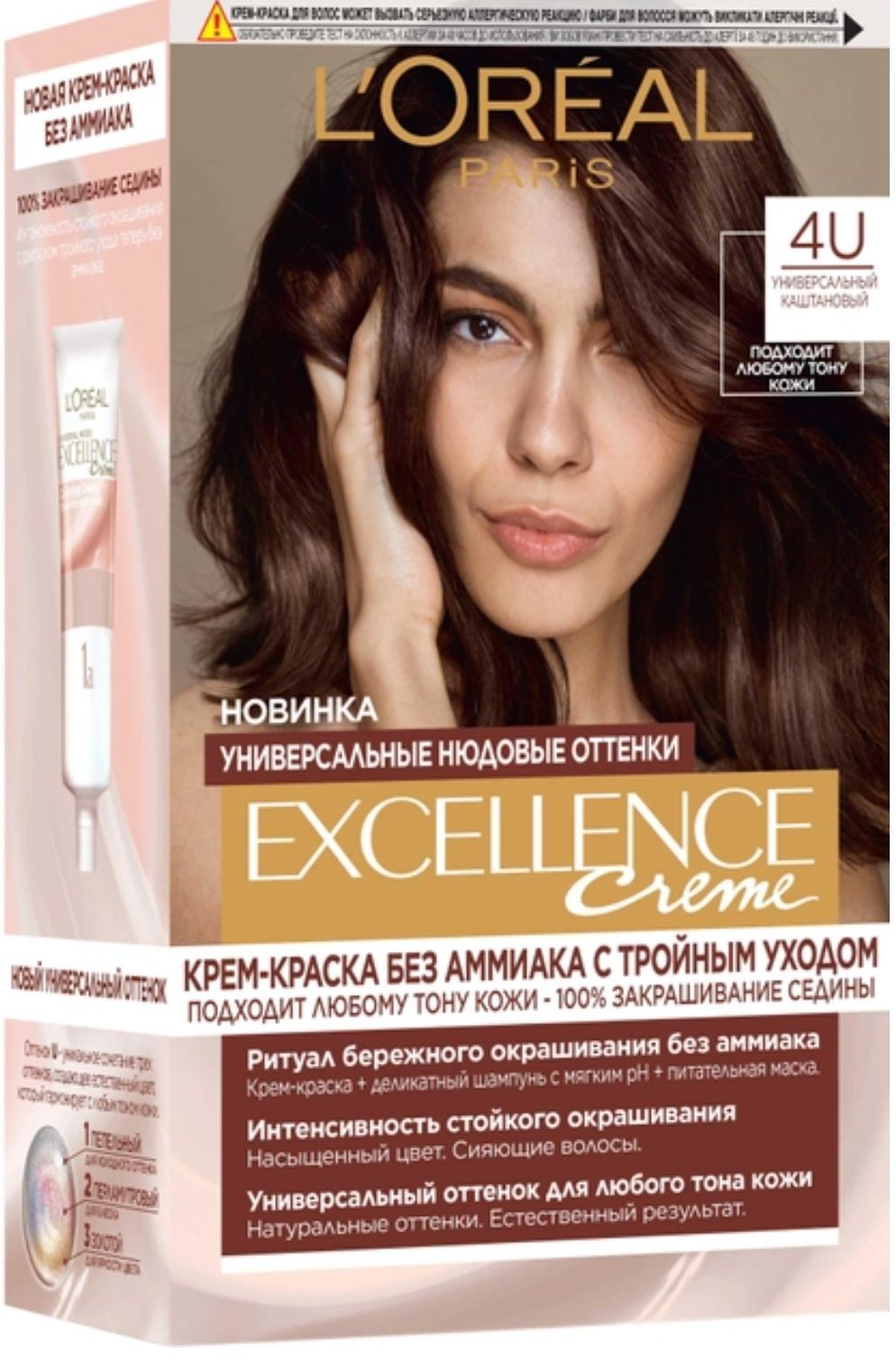 Фарба для волосся L'Oreal Paris Excellence Creme Universal Nudes 4U