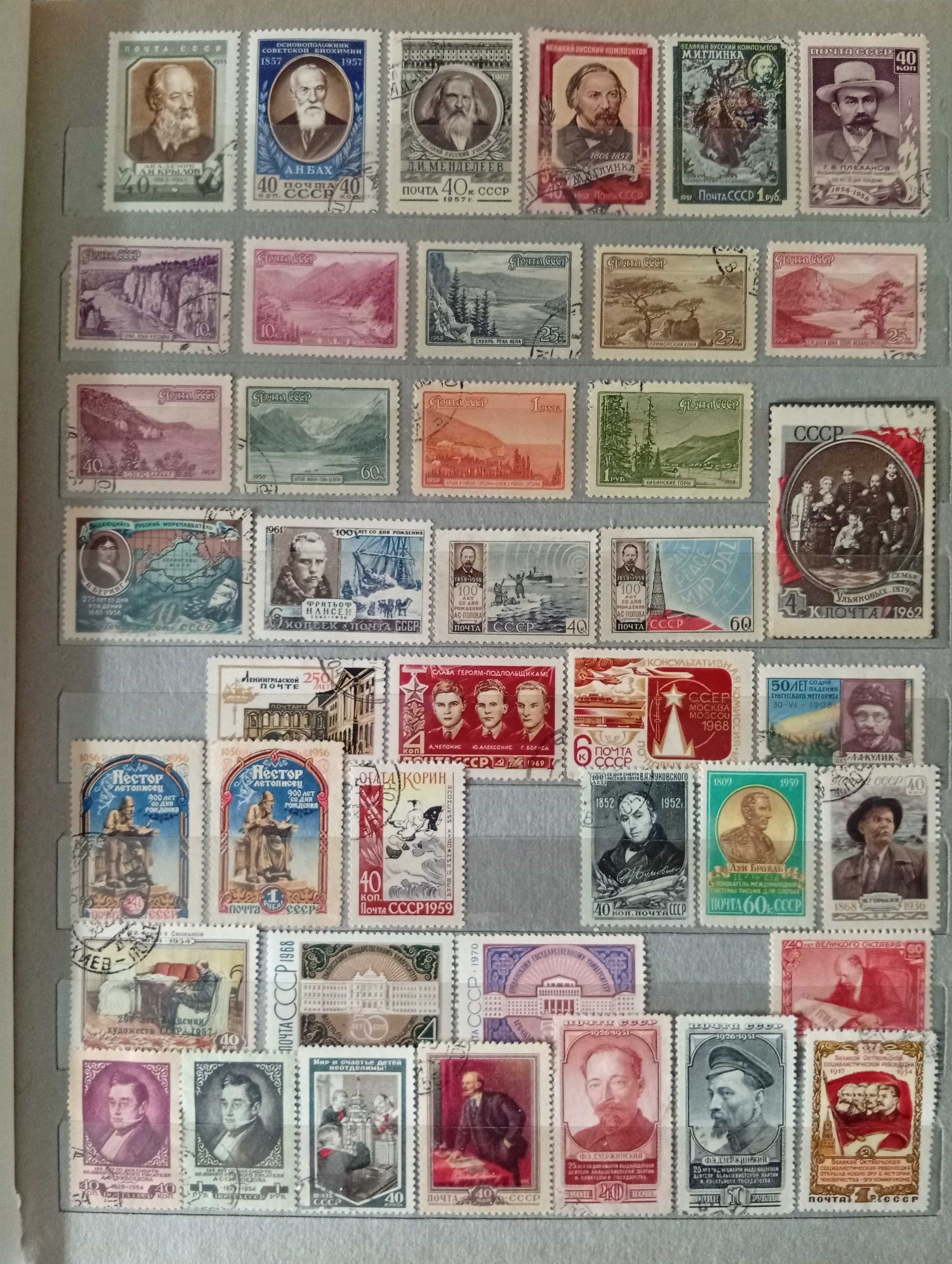 марки ссср 1938 - 1968