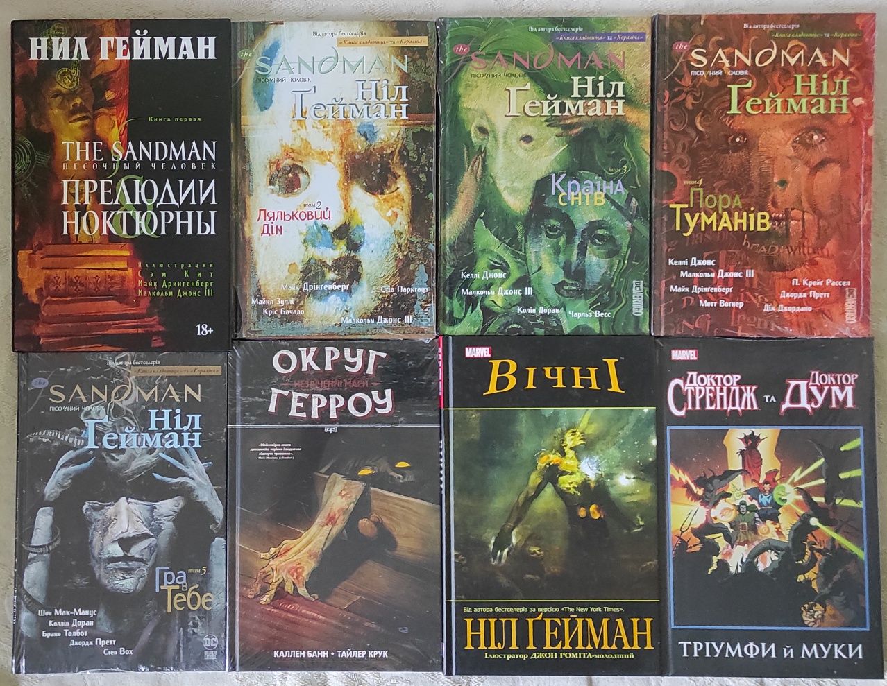 Комикс DC, Marvel.