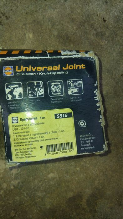 Крестовина валу карданного Hola s516.