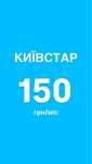 Стартовий пакет київстар
