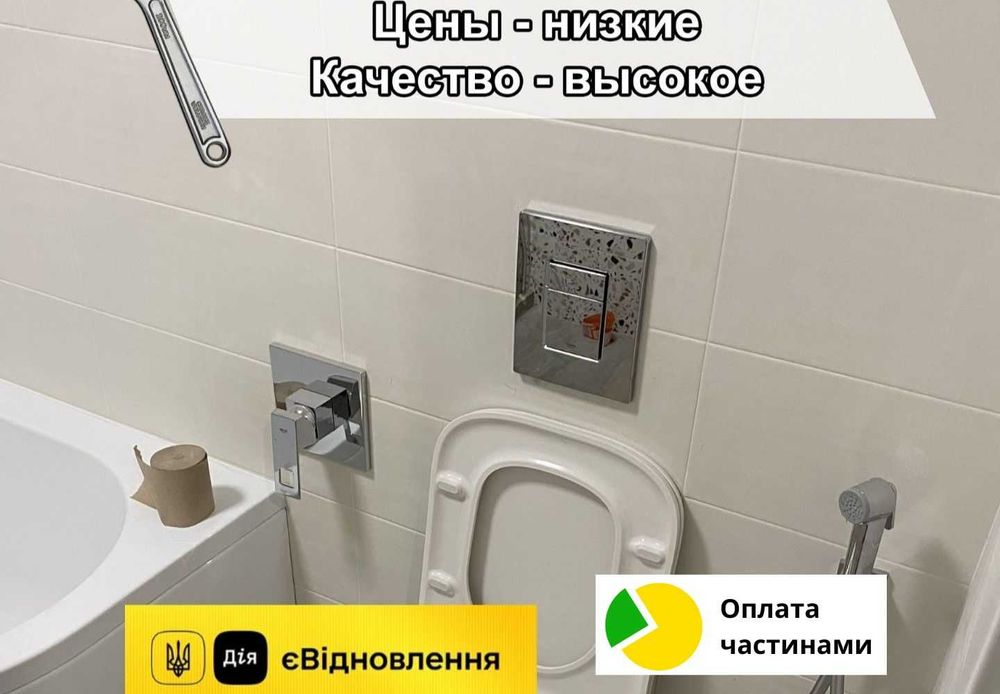 УСЛУГИ САНТЕХНИКА-МОНТАЖНИКА бойлер батареи Харьков єВідновлення
