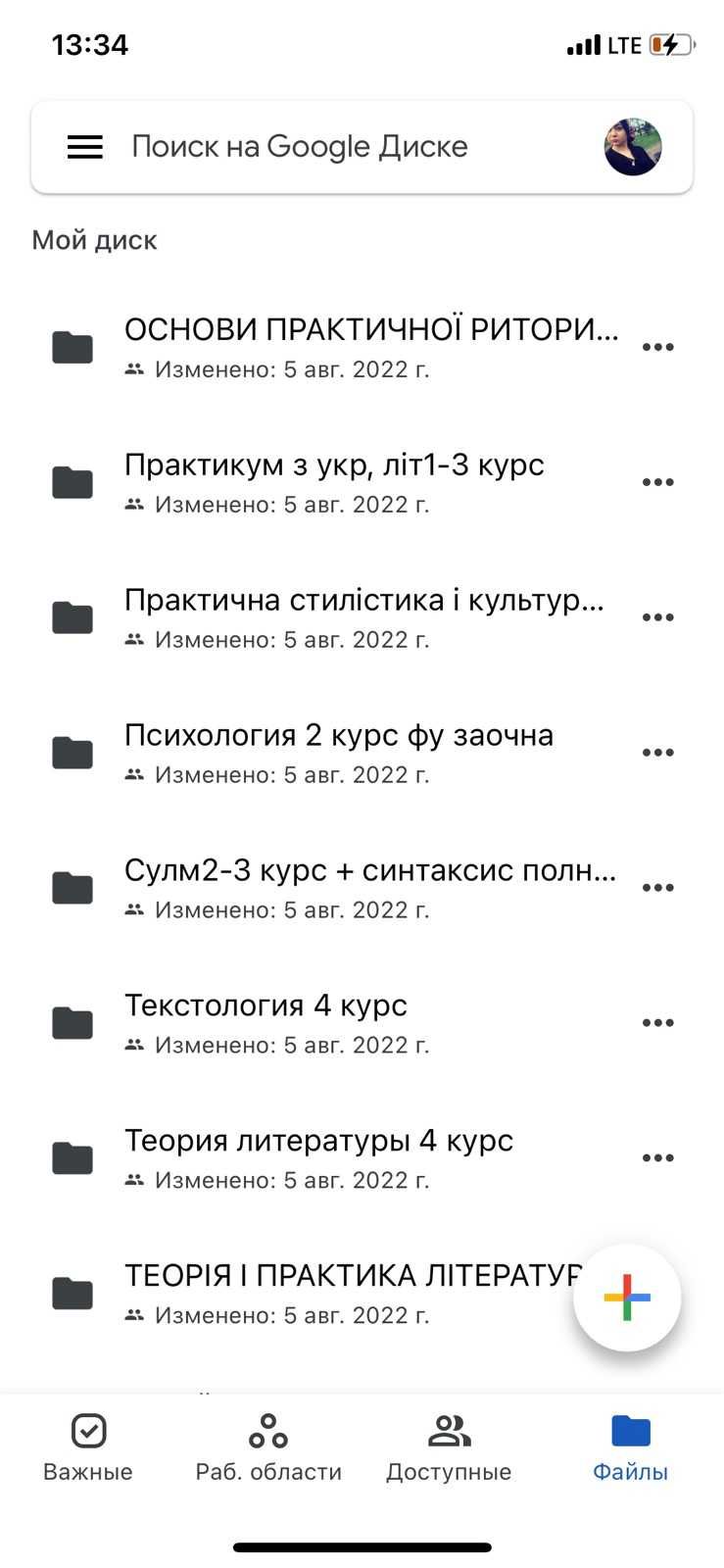 Українська філологія 1-4 курс університета