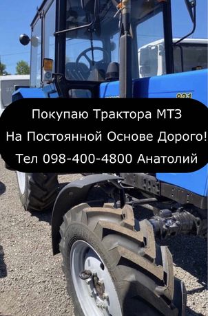 Трактор Мтз Белорус