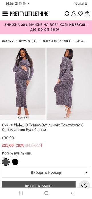 Сукня для вагітних