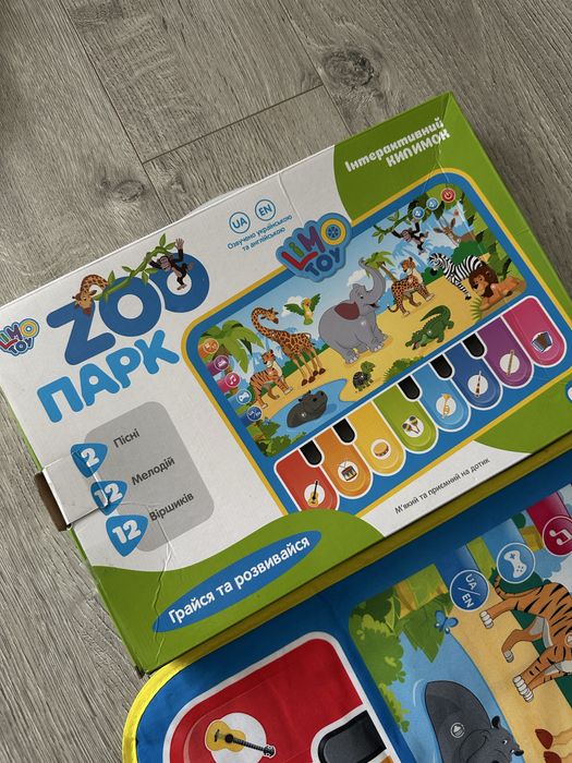 Інтерактивний килимок