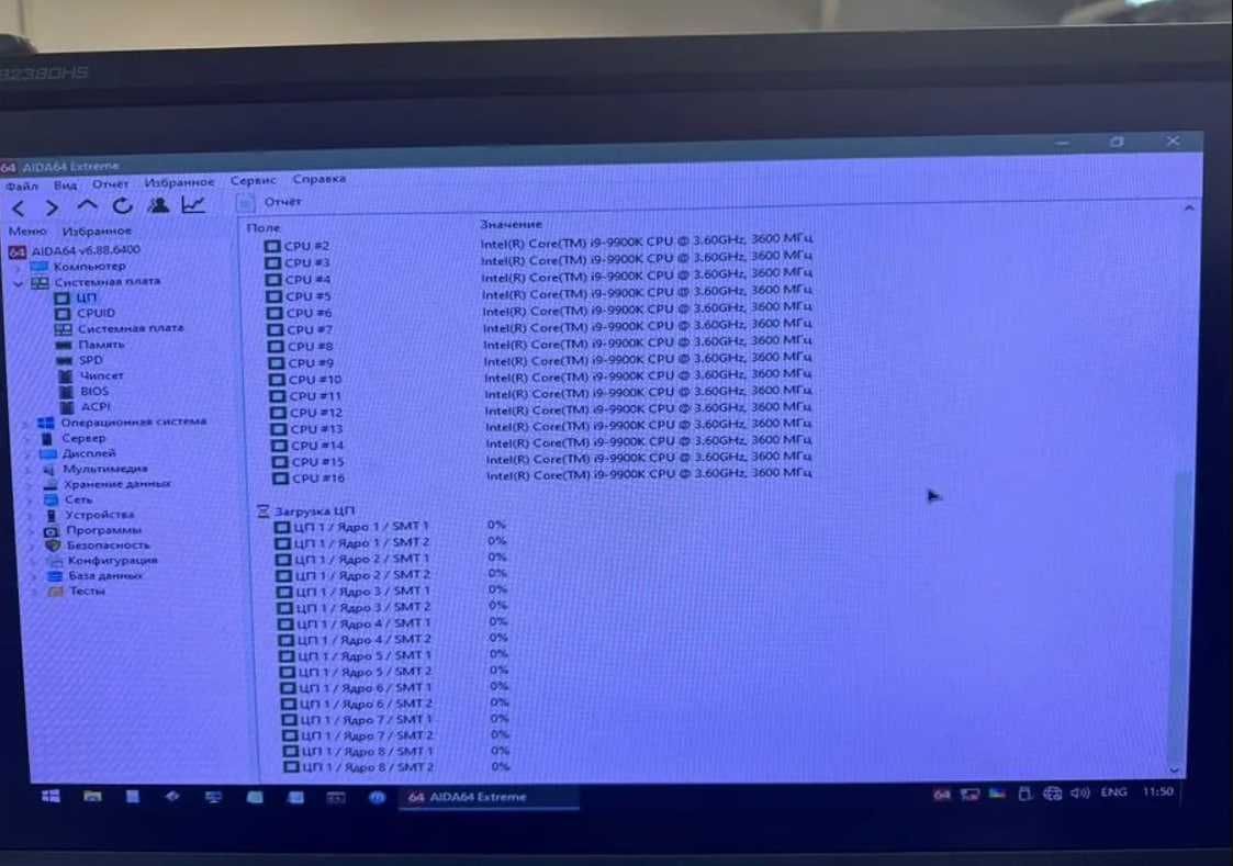 Intel Core i9-9900K